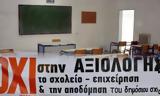 Τρίωρες, 22 Δεκεμβρίου,triores, 22 dekemvriou