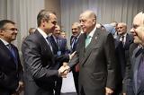Ερντογάν, Μητσοτάκη, ΗΠΑ, Ελλάδα, Τουρκία,erntogan, mitsotaki, ipa, ellada, tourkia