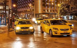 Ταξί, 48ωρες, taxi, 48ores