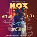 Μαρινέλλα - Μπέττυ Μαγγίρα, Nox,marinella - betty mangira, Nox