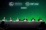 COP28, 117, ΑΕΠ, 2030,COP28, 117, aep, 2030