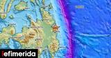 Σεισμός 75 Ρίχτερ, Φιλιππίνες -Προειδοποίηση, Τσουνάμι,seismos 75 richter, filippines -proeidopoiisi, tsounami