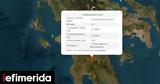 Σεισμός 41 Ρίχτερ, Αρκαδία,seismos 41 richter, arkadia
