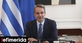 Μητσοτάκης, Δεκεμβρίου, Ιστορική,mitsotakis, dekemvriou, istoriki