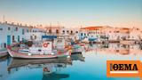 Πώς, Πάρος, Μύκονος,pos, paros, mykonos