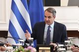 Μητσοτάκης, Ιστορική,mitsotakis, istoriki