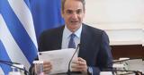 Κυριάκος Μητσοτάκης, Προχωράμε,kyriakos mitsotakis, prochorame