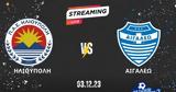 Live Streaming, Ηλιούπολη - Αιγάλεω,Live Streaming, ilioupoli - aigaleo