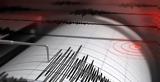 Νέος σεισμός 66 Ρίχτερ, Φιλιππίνες,neos seismos 66 richter, filippines