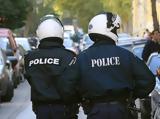 Έλεγχοι, – Συνελήφθη 17χρονος,elegchoi, – synelifthi 17chronos