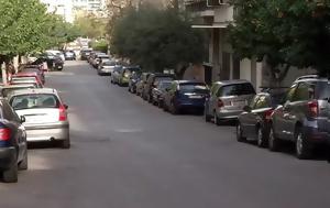 Άκουσα, 36χρονης Κινέζας, Νέο Κόσμο - ΒΙΝΤΕΟ, akousa, 36chronis kinezas, neo kosmo - vinteo