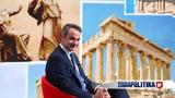 Μητσοτάκης, Λονδίνο -, µατικό, Σούνακ,mitsotakis, londino -, µatiko, sounak