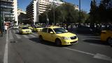 Ταξί, Χειρόφρενο, – Πότε, Αθήνα,taxi, cheirofreno, – pote, athina