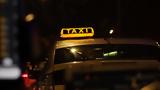 Ταξί, Κινητοποιήσεις,taxi, kinitopoiiseis