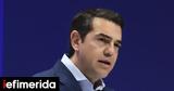 Ρώμη, Τσίπρας,romi, tsipras