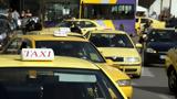 Ταξί, Τραβούν, Παρασκευή –, Αττική,taxi, travoun, paraskevi –, attiki