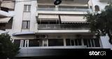 Ακρόπολη, Χτύπησε, Κινέζα,akropoli, chtypise, kineza