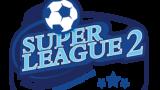 Super League 2, Φινάλε, “Χαλάστρα”,Super League 2, finale, “chalastra”