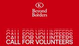 9ο Beyond Borders | Διεθνές Φεστιβάλ Ντοκιμαντέρ Καστελλορίζου, Κάλεσμα,9o Beyond Borders | diethnes festival ntokimanter kastellorizou, kalesma