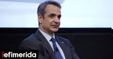 Μητσοτάκης,mitsotakis