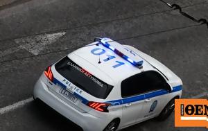 Κινηματογραφική, Σπάτα - Συνελήφθη 15χρονος Ρομά, kinimatografiki, spata - synelifthi 15chronos roma