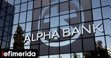 Alpha Bank, Οικονομία, -Το, Χρηματοοικονομικού Αλφαβητισμού,Alpha Bank, oikonomia, -to, chrimatooikonomikou alfavitismou