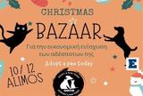 Save Christmas, Adopt, Paw Today, Άλιμο,Save Christmas, Adopt, Paw Today, alimo