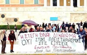 Βουλή, Μόνο, vouli, mono