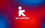 Βροχή, Νέας Αριστεράς – Βλέπετε, Δεξιά,vrochi, neas aristeras – vlepete, dexia