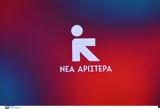 Νέα Αριστερά…,nea aristera…