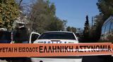 Τραγωδία, Σαλαμίνα, Δολοφόνησαν,tragodia, salamina, dolofonisan