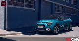 Χαμηλότερη, Citroen C3 -,chamiloteri, Citroen C3 -