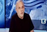 Έφυγε, Aeolos TV Χρήστος Βαλασέλλης - Βρέθηκε,efyge, Aeolos TV christos valasellis - vrethike