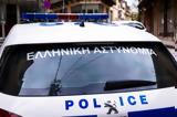 Εξαφανίστηκε 16χρονη, Πειραιά,exafanistike 16chroni, peiraia