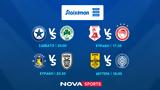 Novasports, Ποδοσφαιρική, Premier League Ατρόμητος – Παναθηναϊκός Πανσερραϊκός – Ολυμπιακός Αστέρας Τρίπολης – ΠΑΟΚ Άρης – ΟΦΗ, 65 LIVE,Novasports, podosfairiki, Premier League atromitos – panathinaikos pa