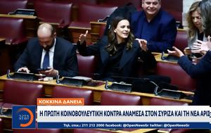 Κόκκινα, ΣΥΡΙΖΑ, Αριστερά, kokkina, syriza, aristera