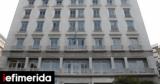 Δερδεμέζης, Υπερταμείο, Δημόσιο 285,derdemezis, ypertameio, dimosio 285