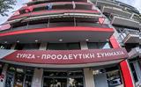 Πηγές ΣΥΡΙΖΑ, Ομολογία,piges syriza, omologia