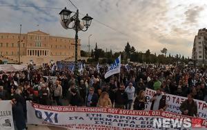 Συγκέντρωση, Σύνταγμα, sygkentrosi, syntagma