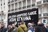 Συγκέντρωση, Σύνταγμα, Τέμπη,sygkentrosi, syntagma, tebi