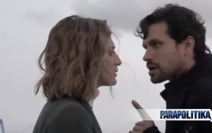 “Σασμός, Αργυρώς, Αστέρη, “sasmos, argyros, asteri