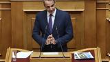 Κυρ, Μητσοτάκης, Τετάρτη, Βουλή, Μέτρα,kyr, mitsotakis, tetarti, vouli, metra