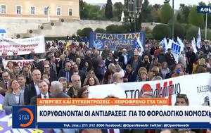 Κορυφώνονται, koryfonontai