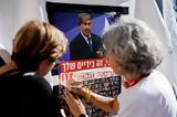 Ισραήλ, Οργή, Νετανιάχου,israil, orgi, netaniachou