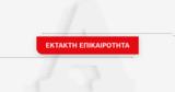 Ομολόγησε, 43χρονης, - Συνελήφθη, Κερατσίνι,omologise, 43chronis, - synelifthi, keratsini