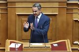 Μητσοτάκης, Κατρούγκαλο -, Βουλή,mitsotakis, katrougkalo -, vouli