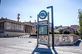 Μετρό Πανεπιστήμιο, Μοναστηράκι,metro panepistimio, monastiraki