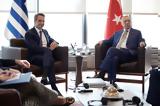 Αντίστροφη, Ερντογάν,antistrofi, erntogan