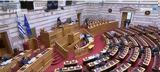Live, Βουλή, – Ομιλίες Πρωθυπουργού,Live, vouli, – omilies prothypourgou
