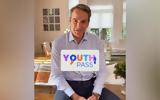 Μητσοτάκης, Youth Pass,mitsotakis, Youth Pass